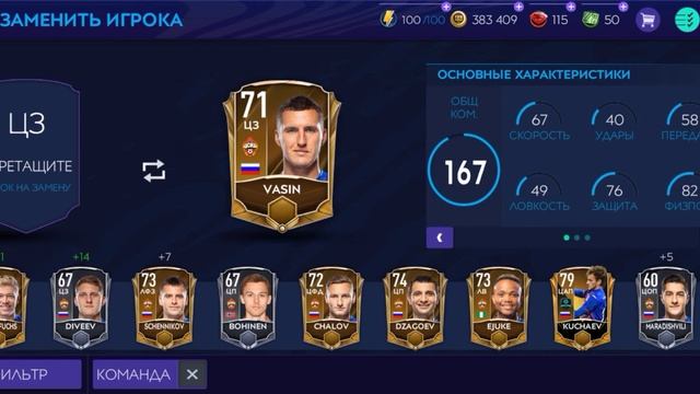 Состав ЦСКА.