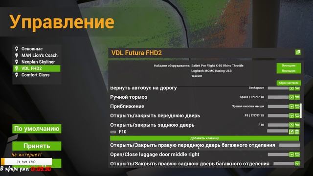 [LIVE🔴] Tourist Bus Simulator #5 | Прохождение. Большое обновление! смотреть онлайн