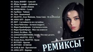 САМЫЕ ЛУЧШИЕ ПЕСНИ 2024🔥 СБОРНИК ПЕСНИ