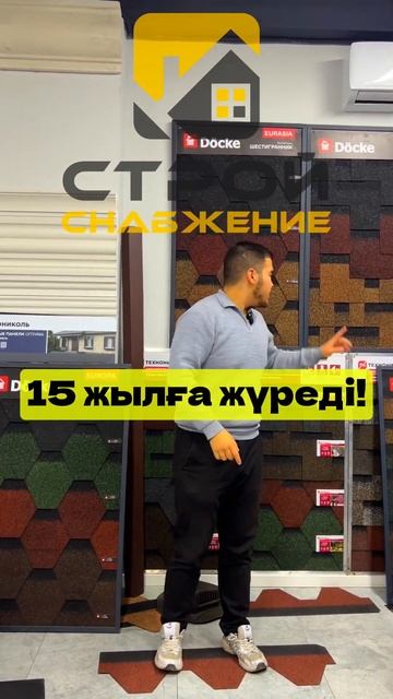 Мягкая кровля +7747631479 АКЦИЯ СО СКЛАДА