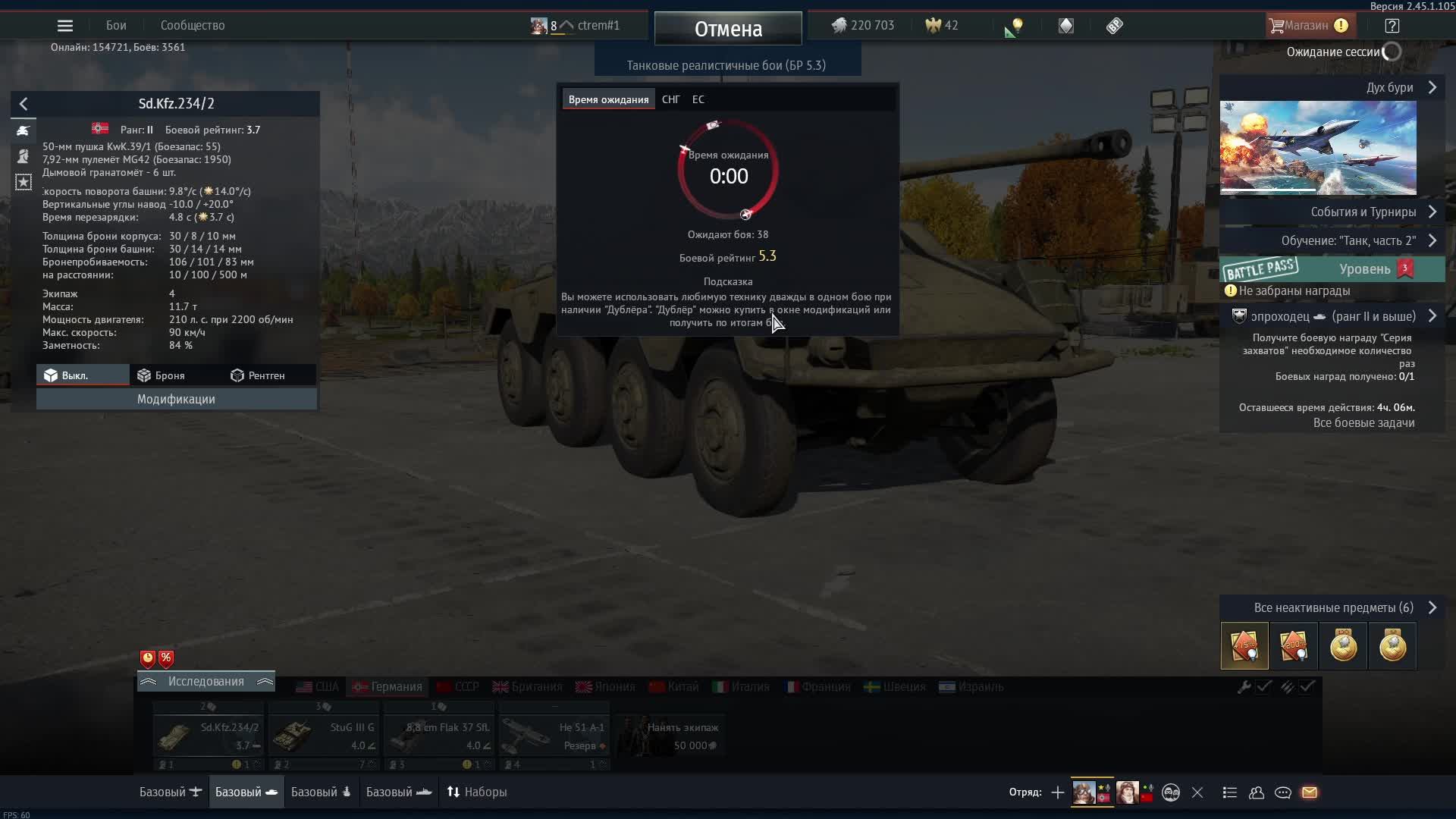 Воскресный стрим Warthunder