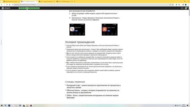 Тестовое задание на вакансию Тестировщик - yandex смотреть онлайн