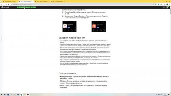 Тестовое задание на вакансию Тестировщик - yandex