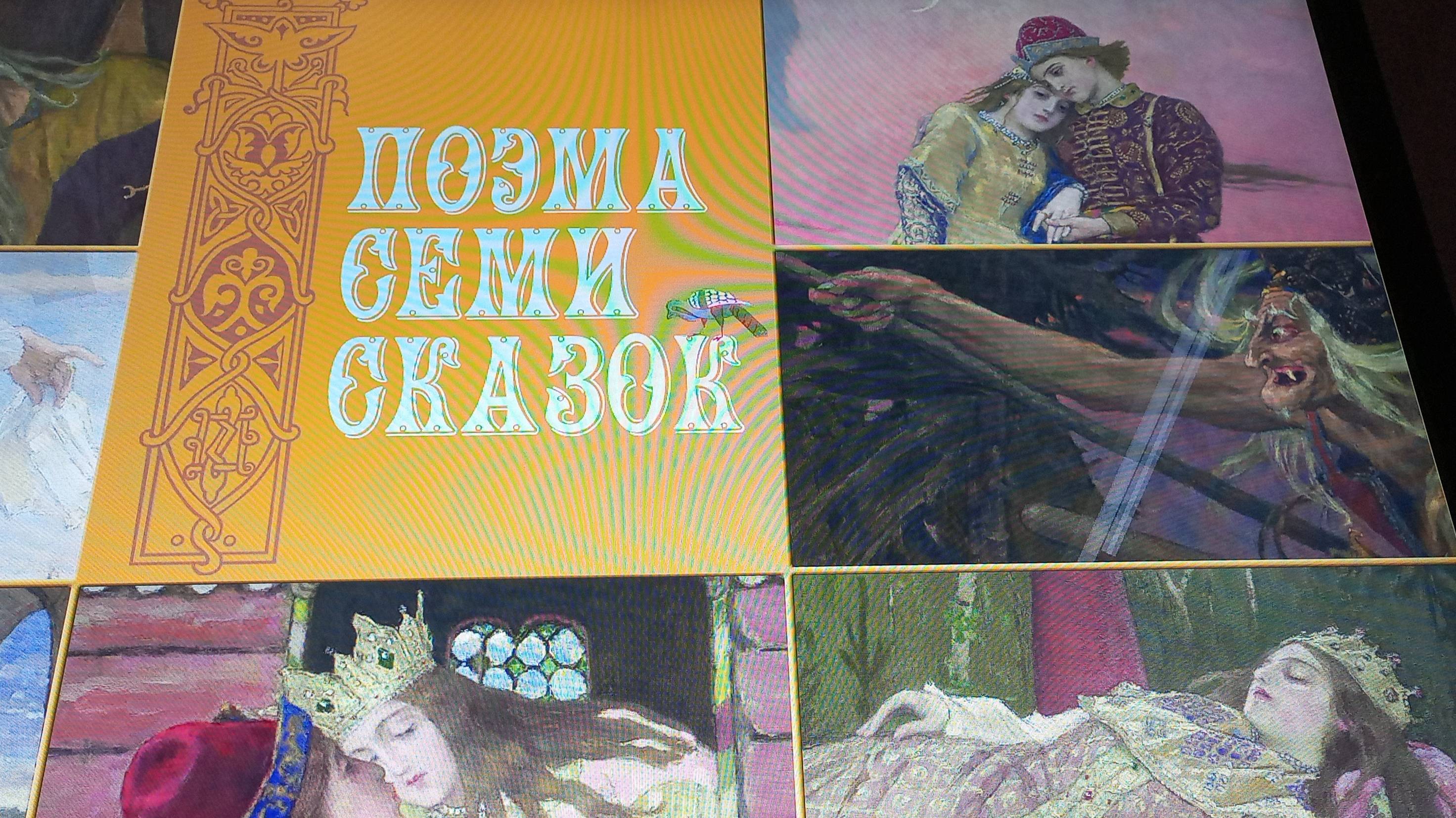 Картины Васнецова смотреть онлайн