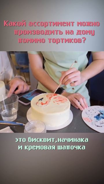 Ассортимент кондитера #shorts #бизнес #бизнесснуля #бизнесидеи #кондитер смотреть онлайн