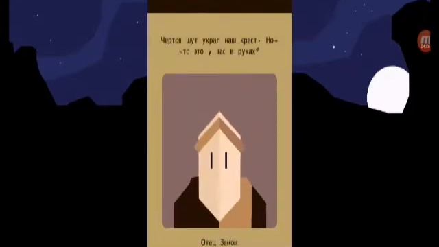 Lp.#1 Очень увлекательная игра Reigns.