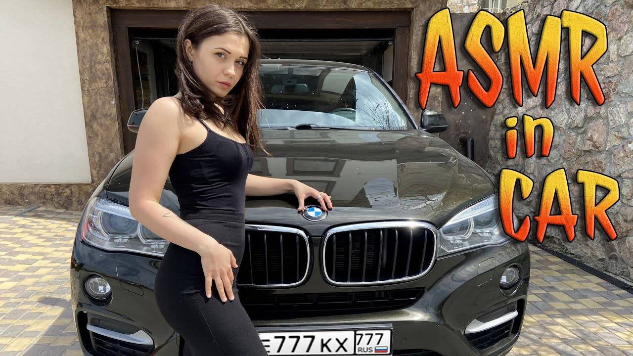 217 АСМР В машине BMW x6 ASMR In car смотреть онлайн