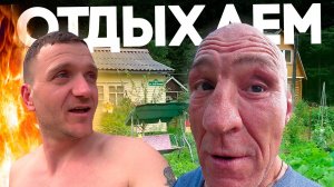 ЧТО СТАЛО С АНДРЮХОЙ ПОСЛЕ 1.5 ЛИТРА ПИВА / ТУСА С ДРУЗЬЯМИ НА ДАЧЕ