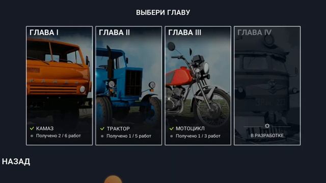СИМУЛЯТОР РУССКОЙ ДЕРЕВНИ 4 ЧАСТЬ смотреть онлайн