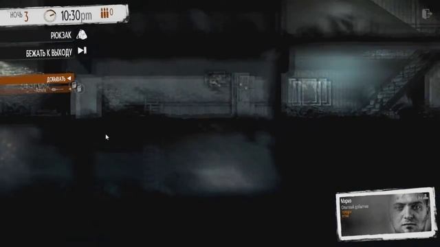 Торговец ► This War Of Mine #2