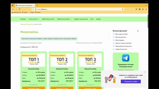 Где взять займ если везде отказывают ⚡️ Микрозайм бе? смотреть онлайн