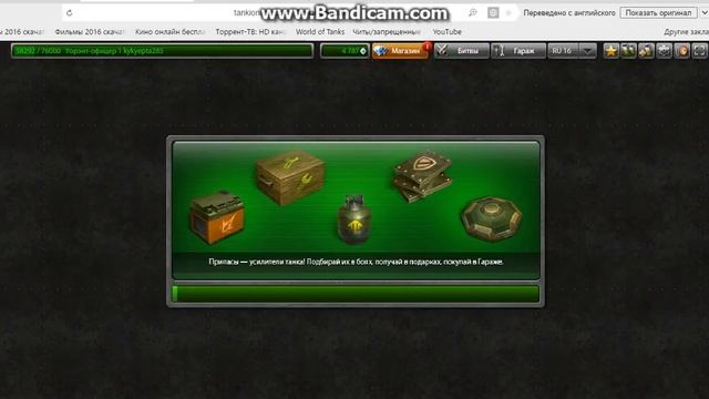 прохождение игры Tanki Online ч.2