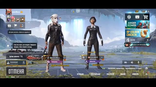 Классика,Кастомки Pubg Mobile