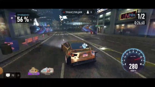 Стрим Need For Speed No Limits прохождение 76 #stream смотреть онлайн