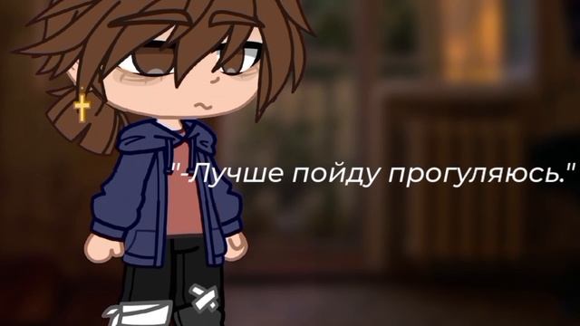 Билл и Диппер расстанутся? Ссора | НЕ КАНОН | МОЁ АУ | ЯО? смотреть онлайн