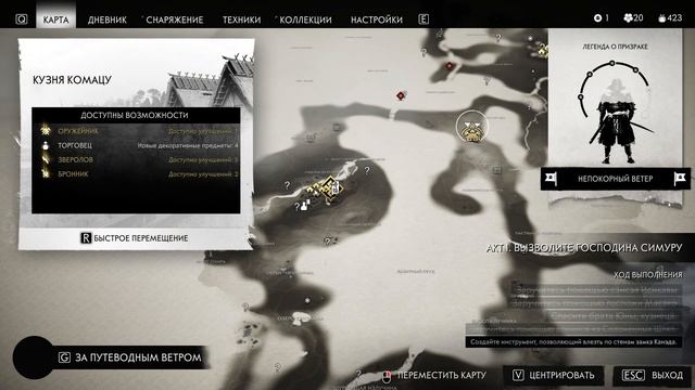 GHOST OF TSUSHIMA Прохождение №6 #PC #game #прохождение #топ #sony