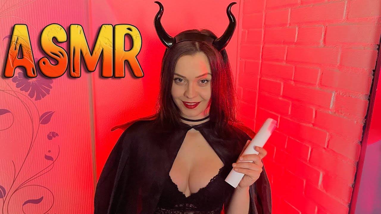 237 АСМР Ролевая игра Демон смотреть онлайн