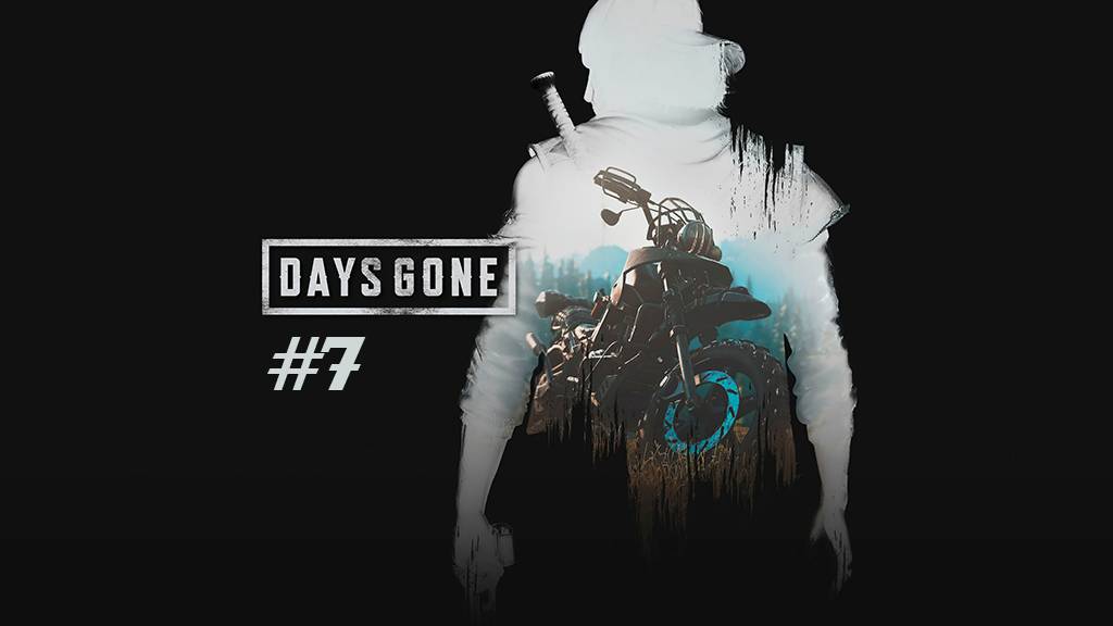 Days Gone part 7 смотреть онлайн