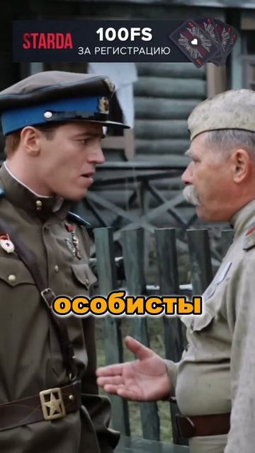Василий Сталин вступился за боевого товариша. #кино #фильмы #сериал #сталин #топ #фильм