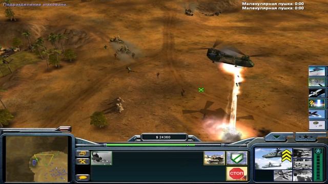 Command & Conquer Generals: Zero Hour - Схватка: Авиационный генерал пр? смотреть онлайн