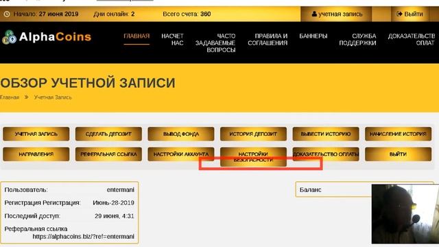 ЗАРАБАТЫВАЕМ КАЖДЫЙ ЧАС С ПРОЕКТОМ alphacoins.biz@ENTRMONEY смотреть онлайн