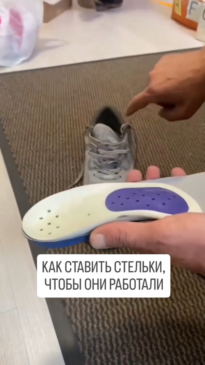 Ставим стельки в обувь, чтобы они работали смотреть онлайн