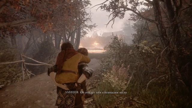 A Plague Tale Innocence ➤ Глава 4 ➤ Ученик смотреть онлайн