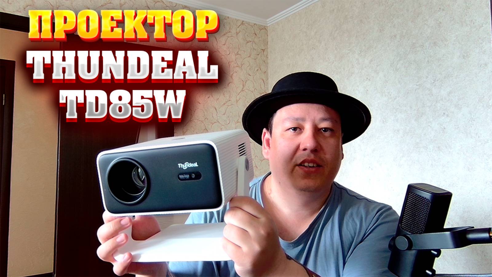 Проектор Thundeal TD85W с автофокусом за 8к с OZON. смотреть онлайн