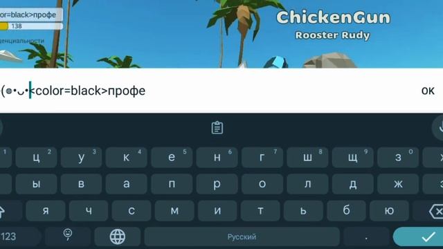 2 часть показываю Как сделать цветной ник в chicken gun стен смотреть онлайн