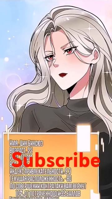 Название: У меня 90 миллиардов на счету #manhwa #mangaedit #mangareco смотреть онлайн