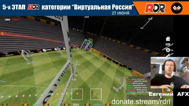 5-Й Этап РДР категории «Виртуальная Россия» 27 июня смотреть онлайн