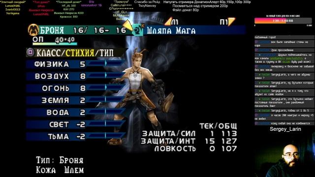 Прохождение Vagrant Story Часть 5 "Катакомбы" "Улицы"