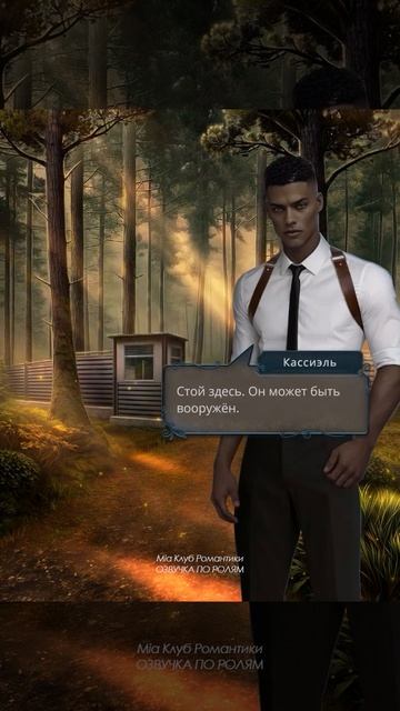 Разбитое Сердце Астреи #shorts | Прохождение с озвучкой | ? смотреть онлайн