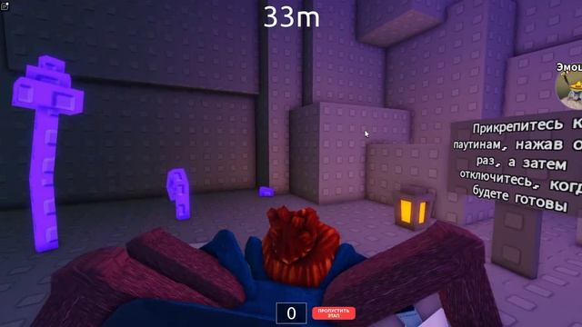 Roblox паук Обби Spider Obby 🕷️🕷️🕷️spidergirl