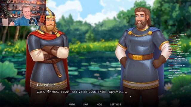 Stintik - Русы НЕ против ящеров