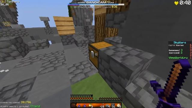 SkyWars C топовым жёлтым рп