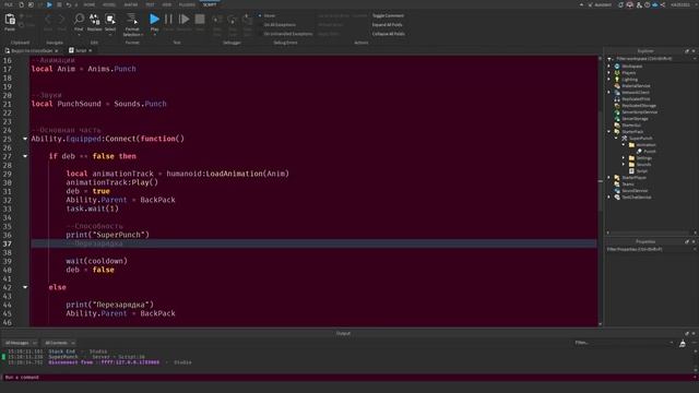 Как сделать способности с помощью tool | Roblox studio смотреть онлайн