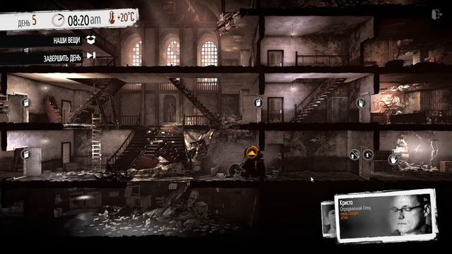 This War Of Mine Кристо, Искра Часть 1 смотреть онлайн