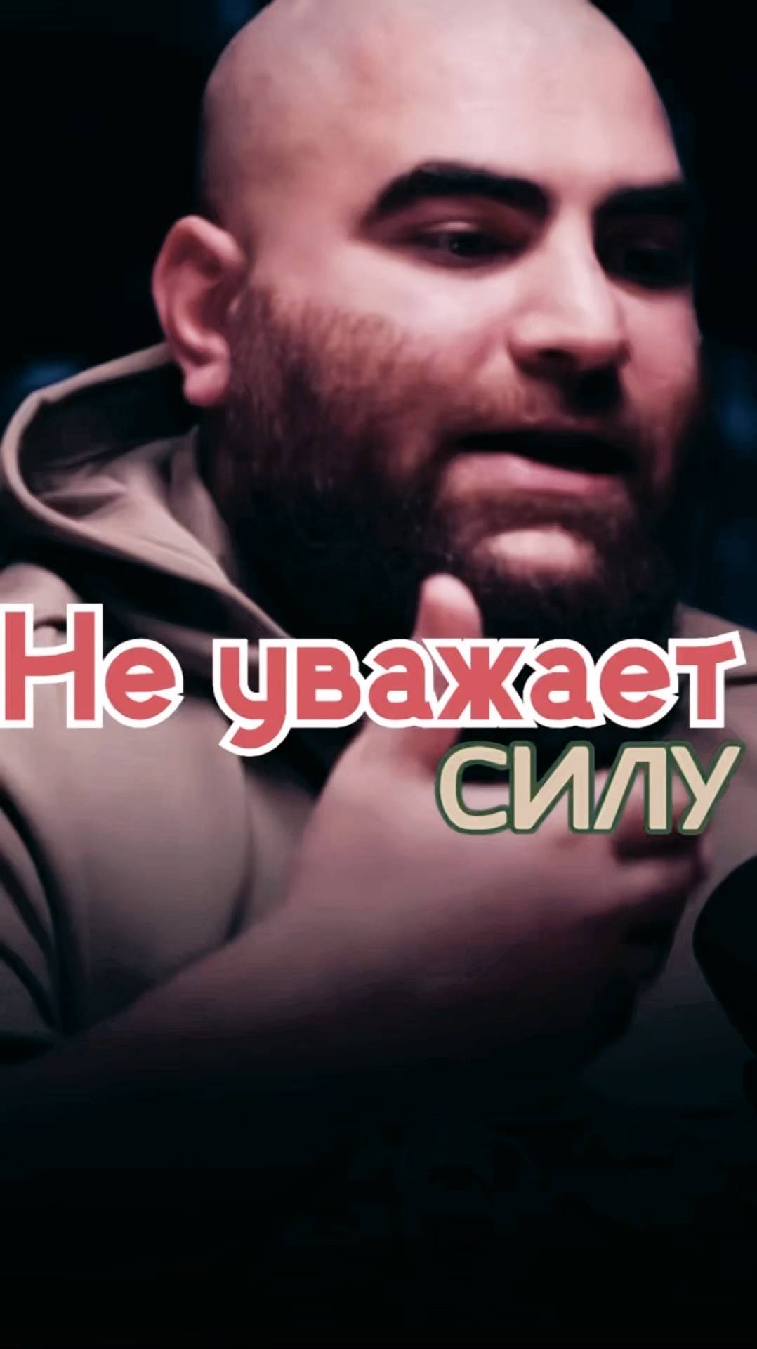 Уважение к силе Арсен Маркарян #арсенмаркарян #мужскиеценности #база #базаарсенамаркаряна смотреть онлайн