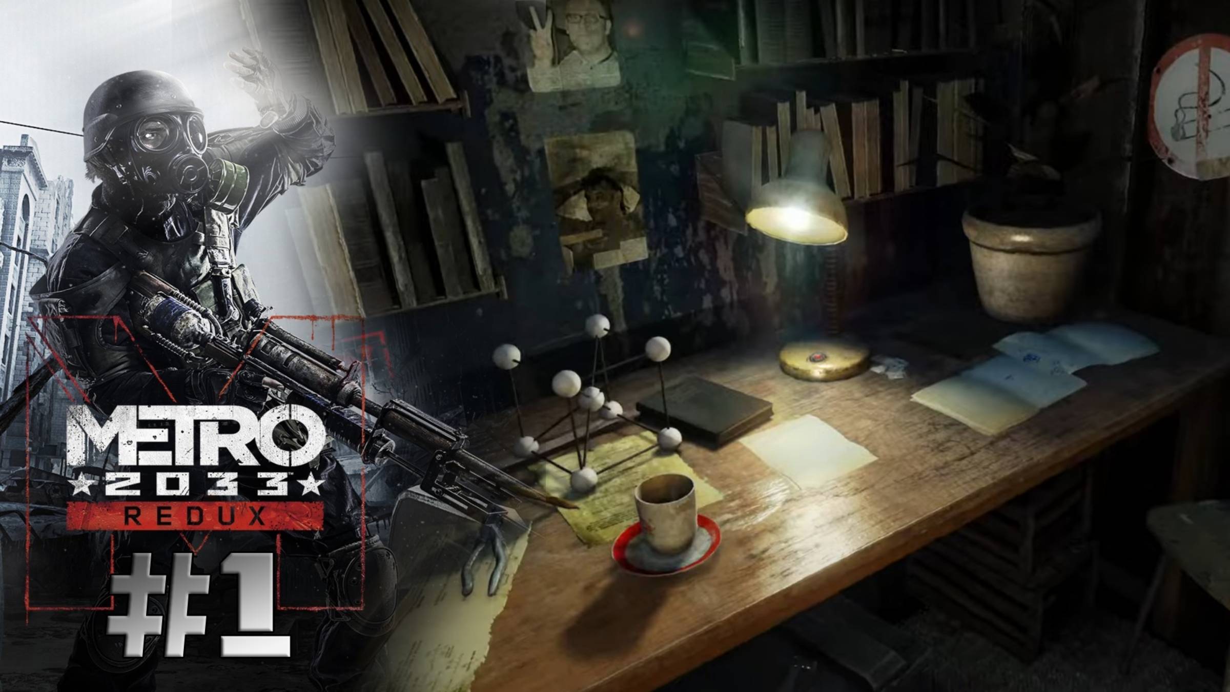 ЖИЗНЬ НА ВДНХ | Metro 2033 redux прохождение #1 (хардкор)