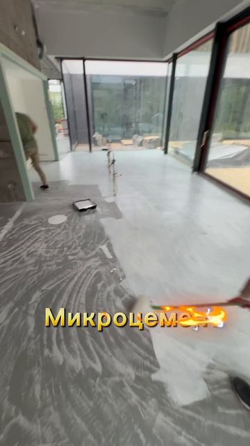 #микроцемент #микробетон #артбетон #декоративнаяштука смотреть онлайн