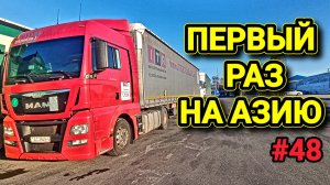 ПО ПРОСТОРАМ РОССИИ | РЯЗАНЬ - ПЕНЗА | БЕЛАРУС ДАЛЬНОБОЙ #48