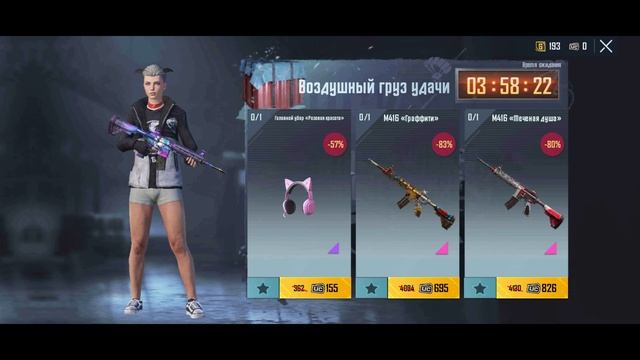 МЕГА НИЗКИЕ ЦЕНЫ НА ВЕЩИ 🔥 ОБЗОР НА AirDrop в PUBG Mobile / ЧТО ? смотреть онлайн