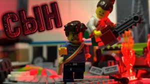 Анимация СЫН LEGO STOP MOTION ANIMATION