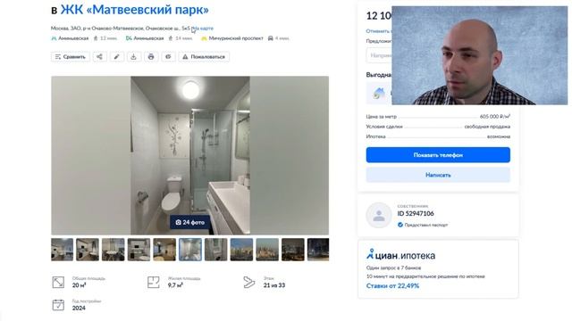 Как находить фэйки и дубли ваших объявлений на циан пр смотреть онлайн