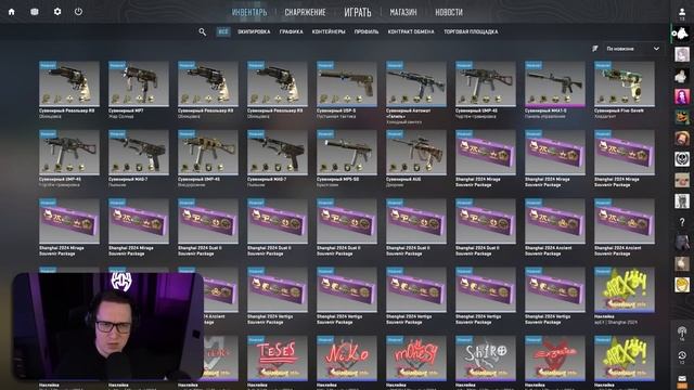 ОТКРЫЛ ВСЕ НОВЫЕ СУВЕНИРНЫЕ НАБОРЫ И ВЫБИЛ ЛУЧШИЙ СКИ? смотреть онлайн