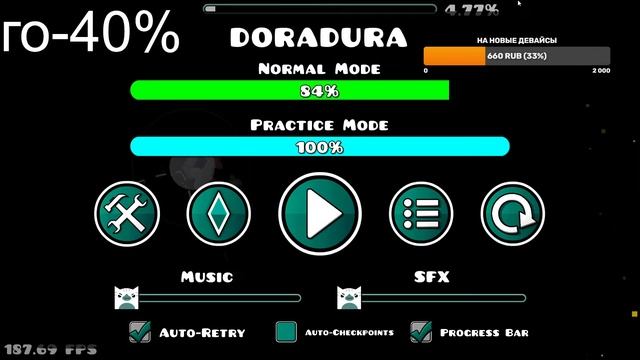 Дора и Внезапная Пауза  Geometry Dash REQDONATE