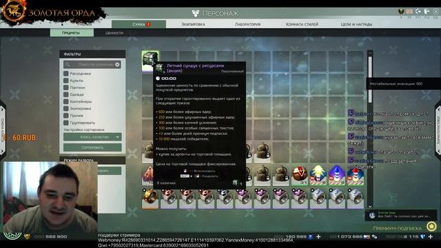 Skyforge Летний сундук с ресурсами,Summer Chest resources смотреть онлайн