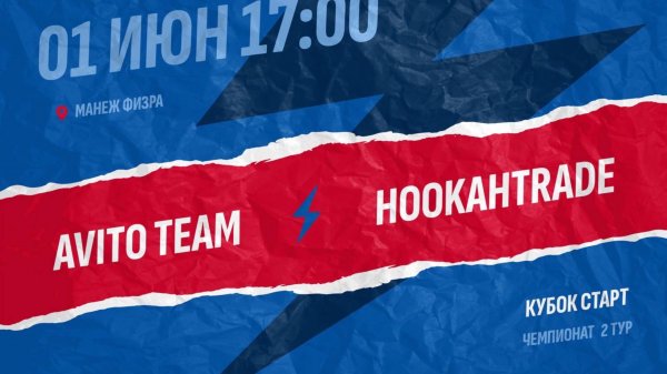 Avito Team - HOOKAHTRADE