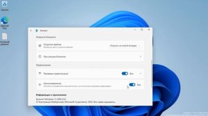 Проверка правописания в блокноте на Windows 11